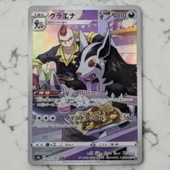 2026年最新】グラエナCHRの人気アイテム - メルカリ