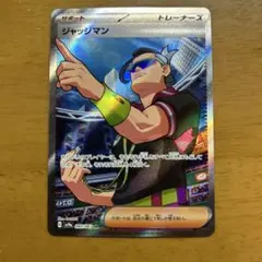 2026年最新】ジャッジ・マンの人気アイテム - メルカリ