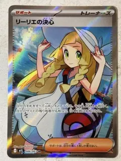 2026年最新】リーリエの決心srの人気アイテム - メルカリ