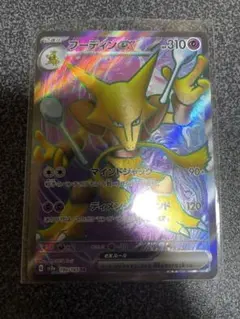 2026年最新】フーディンEX SRの人気アイテム - メルカリ