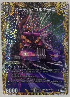 2026年最新】アーテル・ゴルギーニ aの人気アイテム - メルカリ