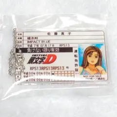 2026年最新】佐藤真子 頭文字dの人気アイテム - メルカリ