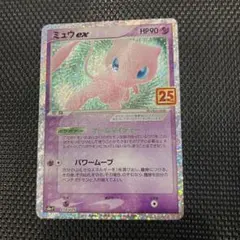 2026年最新】ミュウツーex 25th プロモの人気アイテム - メルカリ