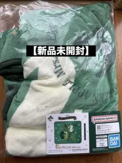 2026年最新】ミセスグリーンアップル くじ ブランケットの人気アイテム