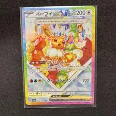 2026年最新】イーブイ ex sarの人気アイテム - メルカリ