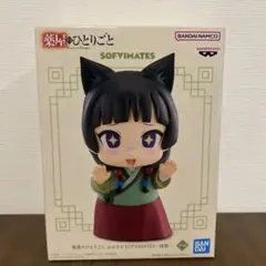 2026年最新】薬屋のひとりごと 猫猫 フィギュアの人気アイテム - メルカリ