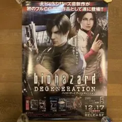 2026年最新】Biohazard ポスターの人気アイテム - メルカリ