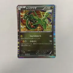 2026年最新】レックウザ BWの人気アイテム - メルカリ