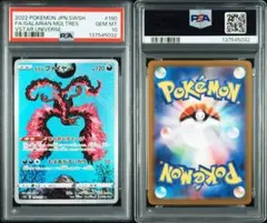 2026年最新】ファイヤー psa10の人気アイテム - メルカリ