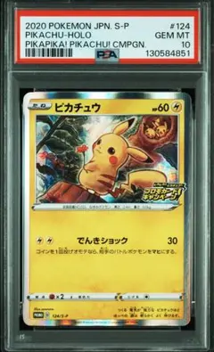 2026年最新】PROMO 124/s-pの人気アイテム - メルカリ