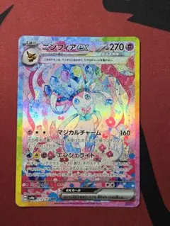 2026年最新】ニンフィアex sarの人気アイテム - メルカリ