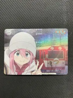 2026年最新】ヴァイスシュヴァルツ ゆるキャンの人気アイテム - メルカリ