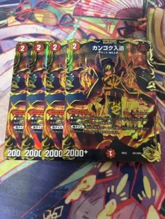 2026年最新】カンゴク入道 金の人気アイテム - メルカリ