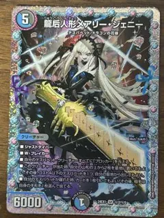 2026年最新】龍后人形メアリー・ジェニー シークレットの人気アイテム