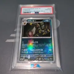 2026年最新】ブラッキー マスターボールミラー psa9の人気アイテム