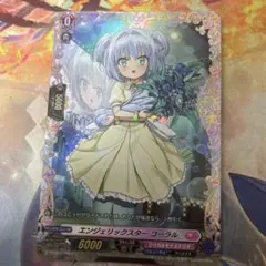 2026年最新】ヴァンガード コーラル ffrの人気アイテム - メルカリ