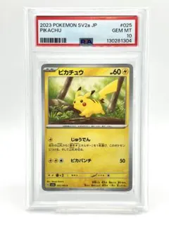2026年最新】ピカチュウ プロモ スカーレット psa10の人気アイテム