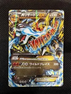 MリザードンEX RR XY2 ワイルドブレイズ 055/080 - メルカリ