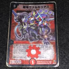 2026年最新】超竜ヴァルキリアスの人気アイテム - メルカリ