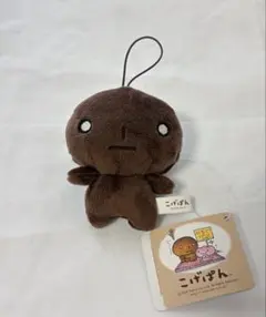 レア こげぱん ぬいぐるみ マジシャン 平成レトロ タグ付き - メルカリ