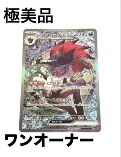 2026年最新】ゾロアークex srの人気アイテム - メルカリ