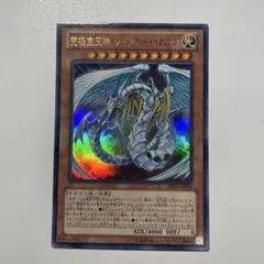 2026年最新】究極宝玉神レインボーダークドラゴンの人気アイテム