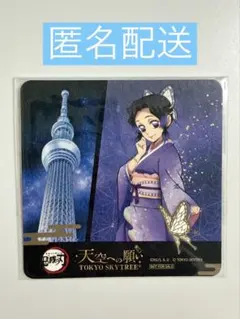 2026年最新】鬼滅の刃天空への願いの人気アイテム - メルカリ