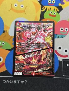 2026年最新】ボルシャックスーパーヒーロー プロモの人気アイテム