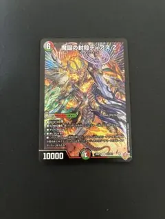 2026年最新】魔誕の封殺の人気アイテム - メルカリ