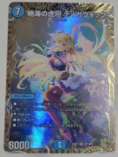 2026年最新】絶海の虎将ティガウォックの人気アイテム - メルカリ