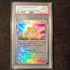 2026年最新】ジラーチ マスターボール psa10の人気アイテム - メルカリ