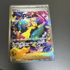 2026年最新】カナリィ sarの人気アイテム - メルカリ