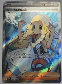 リーリエのアブリボン AR 105/100 PSA10 バトルパートナーズ - メルカリ