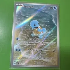 2026年最新】ポケモンカード ゼニガメ 151の人気アイテム - メルカリ