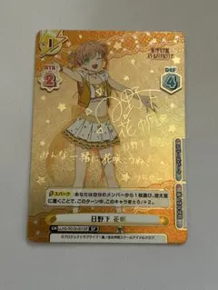 2026年最新】Reバース 蓮ノ空 花帆の人気アイテム - メルカリ