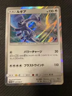 2026年最新】237/SM-P ルギアの人気アイテム - メルカリ