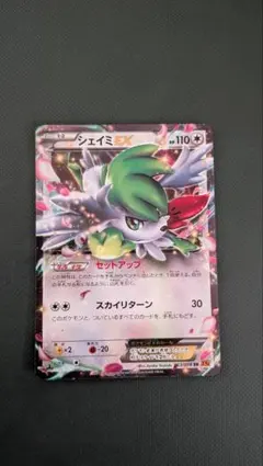 2026年最新】XY6 シェイミの人気アイテム - メルカリ
