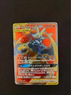 2026年最新】リザードン テールナー srの人気アイテム - メルカリ