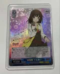 2026年最新】千石 撫子 サインの人気アイテム - メルカリ