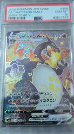 2026年最新】リザードン 旧裏 psa7の人気アイテム - メルカリ