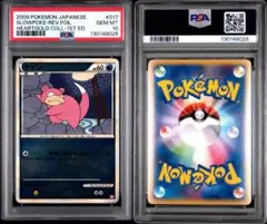 PSA10 ヤドン ○ 拡張パック第3弾 海からの風 031/087 - メルカリ