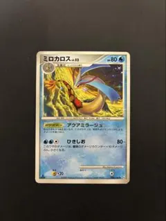 2026年最新】ミロカロスの人気アイテム - メルカリ