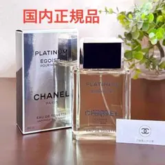 2026年最新】エゴイスト プラチナム 100mlの人気アイテム - メルカリ