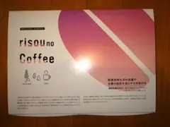 2026年最新】risou no coffee りそうのコーヒーの人気アイテム - メルカリ