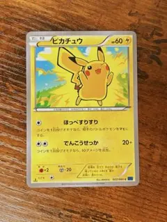 2026年最新】ピカチュウ ほっぺすりすりの人気アイテム - メルカリ