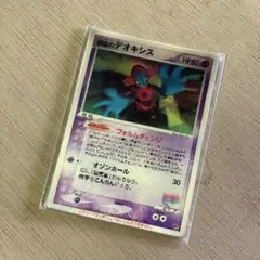 2026年最新】デオキシス3d 未開封の人気アイテム - メルカリ