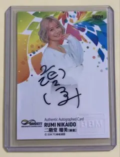 2026年最新】二階堂瑠美 サインの人気アイテム - メルカリ