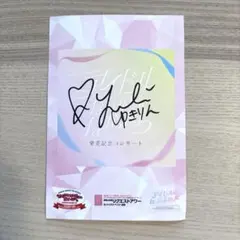 2026年最新】柏木由紀 直筆サインの人気アイテム - メルカリ