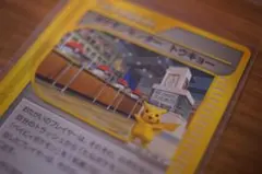 ポケモンセンター トウキョー PROMO P - eプロモカード 019/P - メルカリ