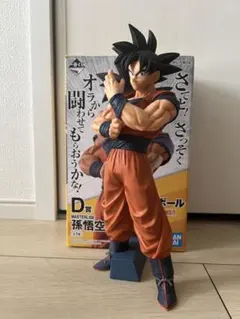 2026年最新】STRONG chains 一番くじ d賞 孫悟空の人気アイテム - メルカリ